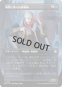 【JPN/FDN-BF】復讐に燃えた血術師/Vengeful Bloodwitch  [黒] 『U』【ボーダーレス】