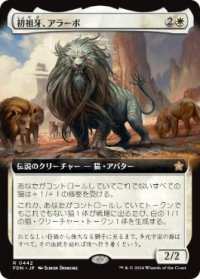 【JPN/FDN-BF/FOIL★】初祖牙、アラーボ/Arahbo, the First Fang  [白] 『R』【拡張アート】