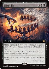 【JPN/FDN-BF/FOIL★】冒涜的布告/Blasphemous Edict  [黒] 『R』【拡張アート】