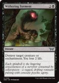 【ENG/DSK/FOIL★】萎縮させる責め苦/Withering Torment  [黒] 『U』