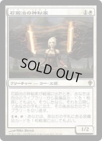 【JPN/WWK】石鍛冶の神秘家/Stoneforge Mystic【EX-】