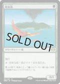 【JPN/DMR】極楽鳥/Birds of Paradise
