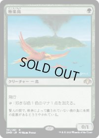 【JPN/DMR】極楽鳥/Birds of Paradise