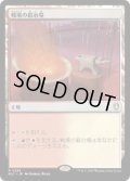 【JPN/BLC】戦場の鍛冶場/Battlefield Forge  