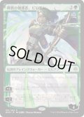 【JPN/WAR/FOIL★】野獣の擁護者、ビビアン/Vivien, Champion of the Wilds ※部分光沢『R』  [緑] ■絵違い■