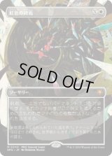【JPN/SPG】虹色の終焉/Prismatic Ending [白] 『M』