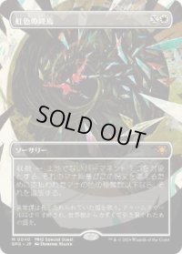 【JPN/SPG】虹色の終焉/Prismatic Ending [白] 『M』