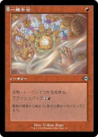 【JPN/M2R】一攫千金/Strike It Rich【旧枠】
