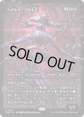 【JPN/DSK-BF/FOIL★】ベイルマークの大主/Overlord of the Balemurk  [黒] 『M』【ショーケース】