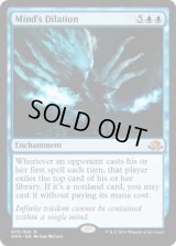 【ENG/EMN】意識の拡張/Mind's Dilation 『M』