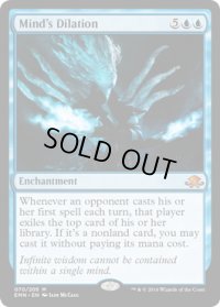 【ENG/EMN】意識の拡張/Mind's Dilation 『M』