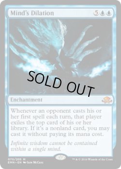 画像1: 【ENG/EMN】意識の拡張/Mind's Dilation 『M』