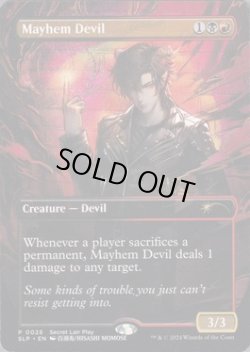 画像1: 【ENG/SLP】波乱の悪魔/Mayhem Devil【ボーダーレス】
