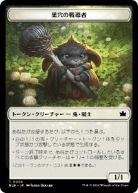 【JPN/BLB】巣穴の戦導者トークン/Warren Warleader Token