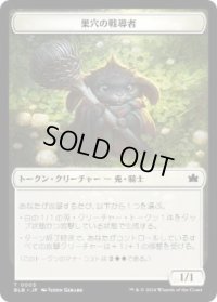 【JPN/BLB】巣穴の戦導者トークン/Warren Warleader Token