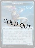 【JPN/BLB/FOIL★】稲妻罠の教練者トークン/Thundertrap Trainer Token