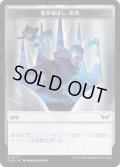 【JPN/DSK/FOIL★】プレインズウォーカーエンブレム(悪夢滅ぼし、魁渡)/Emblem, Kaito, Bane of Nightmares