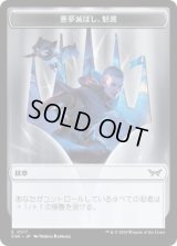 【JPN/DSK/FOIL★】プレインズウォーカーエンブレム(悪夢滅ぼし、魁渡)/Emblem, Kaito, Bane of Nightmares