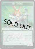 【JPN/BLB】脚当ての補充兵トークン/Pawpatch Recruit Token