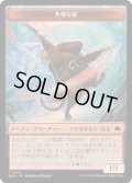 【JPN/BLB】多様な鼠トークン/Manifold Mouse Token