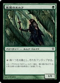 【JPN/WWK】東屋のエルフ/Arbor Elf