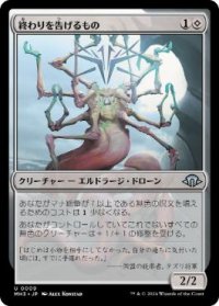 【JPN/MH3/FOIL★】終わりを告げるもの/It That Heralds the End