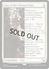 【ENG/MKM】手つかずの饗宴の事件/Case of the Uneaten Feast [白] 『R』