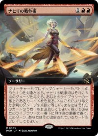 【JPN/MOM-BF】ナヒリの戦争術/Nahiri's Warcrafting [赤] 『R』【拡張アート】