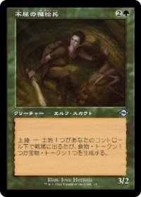 【JPN/H2R/Foil★】不屈の補給兵/Tireless Provisioner【旧枠】