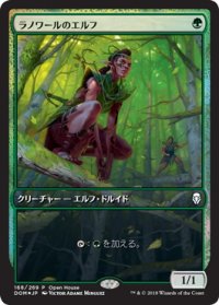 【JPN/DOM-P/FOIL★】ラノワールのエルフ/Llanowar Elves【Open House】