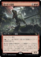 【JPN/MOM-BF】猛り狂う猛竜/Rampaging Raptor [赤] 『R』【拡張アート】