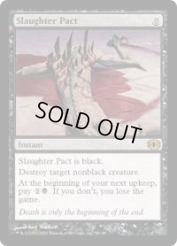 【ENG/FUT】殺戮の契約/Slaughter Pact