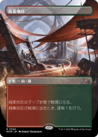 【JPN/MKM-BF/FOIL★】商業地区/Commercial District [土地] 『R』【ボーダーレス】