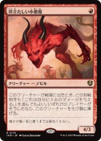【JPN/INR】苛立たしい小悪魔/Vexing Devil