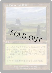 【JPN/MH3-BF】吹きさらしの荒野/Windswept Heath【旧枠】