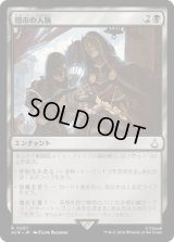 【JPN/ACR】闇市の人脈/Black Market Connections