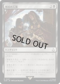 【JPN/ACR】闇市の人脈/Black Market Connections