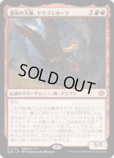 【JPN/BLB/FOIL★】運命の大嵐、ドラゴンホーク/Dragonhawk, Fate's Tempest  [赤]『M』