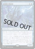【JPN/BLB/FOIL★】稲妻罠の教練者/Thundertrap Trainer  [青] 『R』