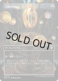 【JPN/CMM-BF/FOIL★】太陽の指輪/Sol Ring【ボーダーレス】