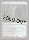 【JPN/RTR】草むした墓/Overgrown Tomb  