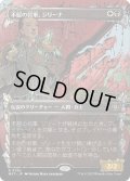 【JPN/MAT-BF】不屈の将軍、ジリーナ/Jirina, Dauntless General [マルチ] 『R』【ショーケース】