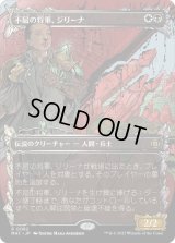 【JPN/MAT-BF】不屈の将軍、ジリーナ/Jirina, Dauntless General [マルチ] 『R』【ショーケース】