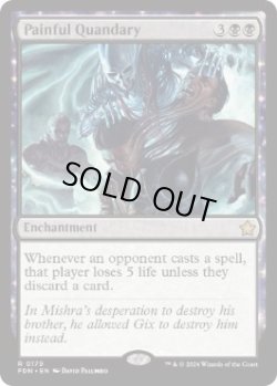 画像1: 【ENG/FDN】痛ましい苦境/Painful Quandary  [黒] 『R』