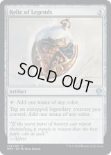【ENG/DMU】伝説の秘宝/Relic of Legends [茶] 『U』