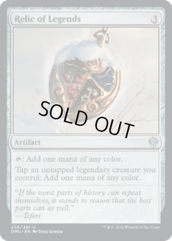 画像1: 【ENG/DMU】伝説の秘宝/Relic of Legends [茶] 『U』