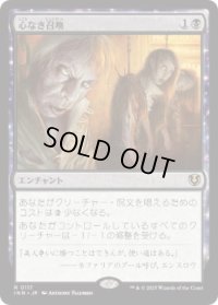 【JPN/INR/FOIL★】心なき召喚/Heartless Summoning