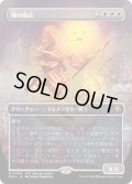 【JPN/SPG】暁の騎兵/Cavalier of Dawn [白] 『M』
