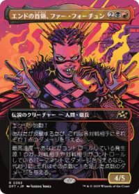 【JPN/DFT-BF/FOIL★】エンドの首領、ファー・フォーチュン/Far Fortune, End Boss [マルチ] 『R』【ボーダーレス】