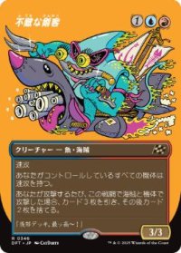 【JPN/DFT-BF/FOIL★】不敵な剣客/Fearless Swashbuckler [マルチ] 『R』【ボーダーレス】